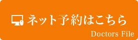 ネット予約はこちら