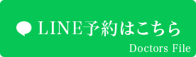 LINE予約はこちら