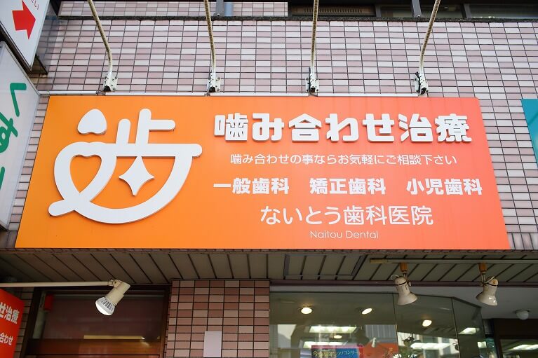 読売ランド駅から徒歩1分