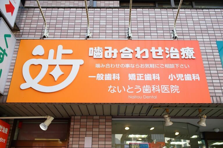 読売ランド駅から徒歩1分